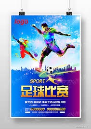 李现成为中国内地首位世界杯开球明星